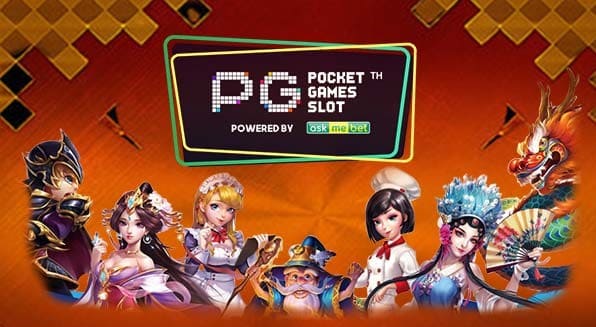 รับสิทธิพิเศษมากมาย จาก pg slot สล็อตออนไลน์ 